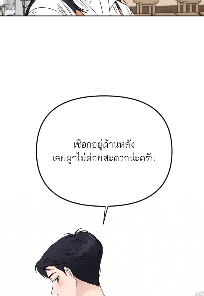 เจอกี่ครั้งก็ยังรัก - หน้า 28