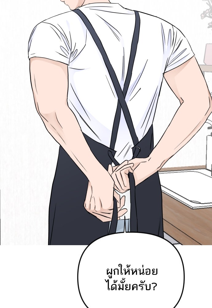 เจอกี่ครั้งก็ยังรัก - หน้า 29