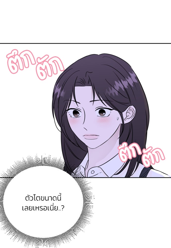 เจอกี่ครั้งก็ยังรัก - หน้า 34