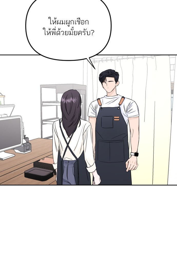 เจอกี่ครั้งก็ยังรัก - หน้า 37