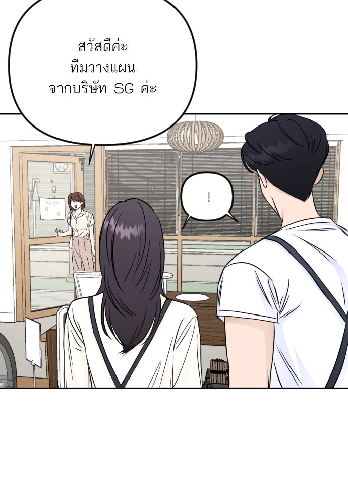 เจอกี่ครั้งก็ยังรัก - หน้า 39