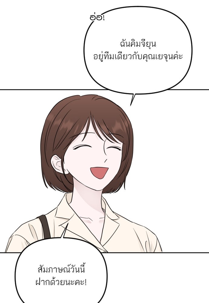 เจอกี่ครั้งก็ยังรัก - หน้า 40