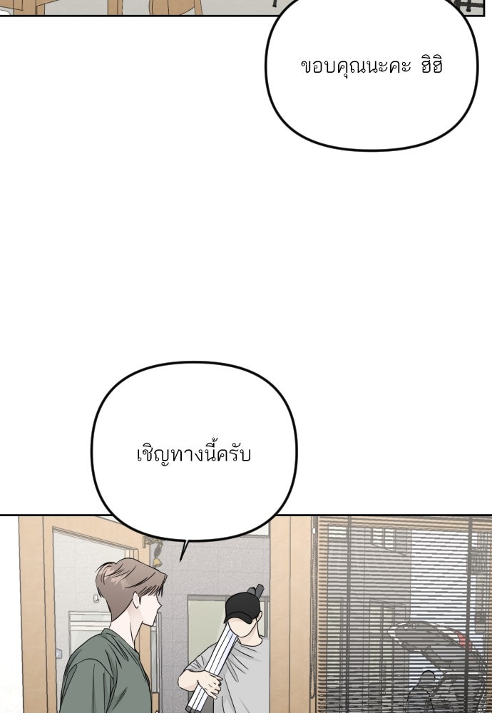 เจอกี่ครั้งก็ยังรัก - หน้า 43