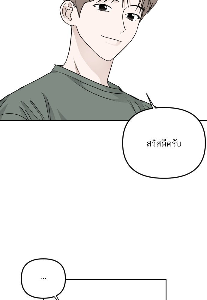 เจอกี่ครั้งก็ยังรัก - หน้า 45