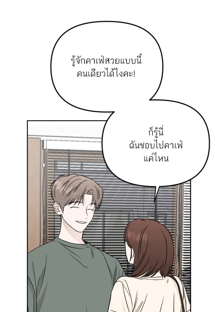 เจอกี่ครั้งก็ยังรัก - หน้า 47