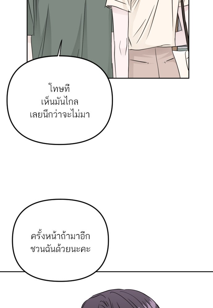 เจอกี่ครั้งก็ยังรัก - หน้า 48