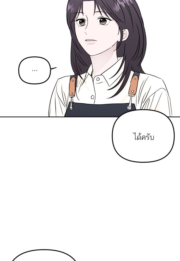 เจอกี่ครั้งก็ยังรัก - หน้า 49