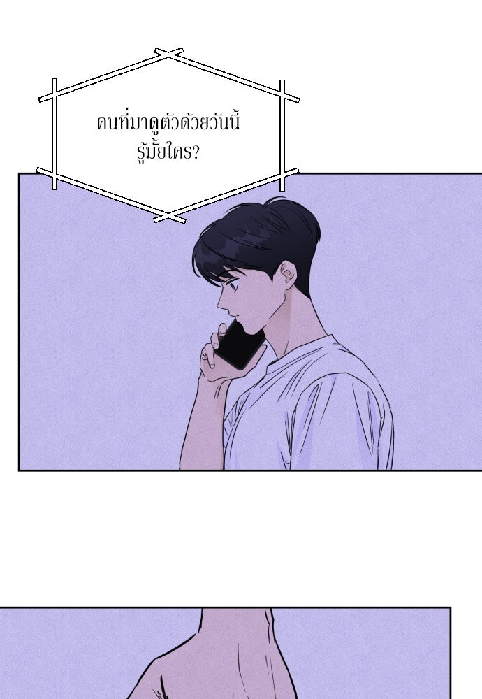 เจอกี่ครั้งก็ยังรัก - หน้า 5