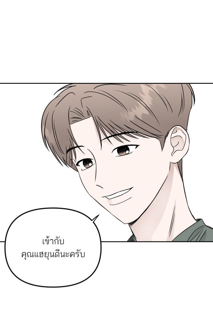 เจอกี่ครั้งก็ยังรัก - หน้า 51