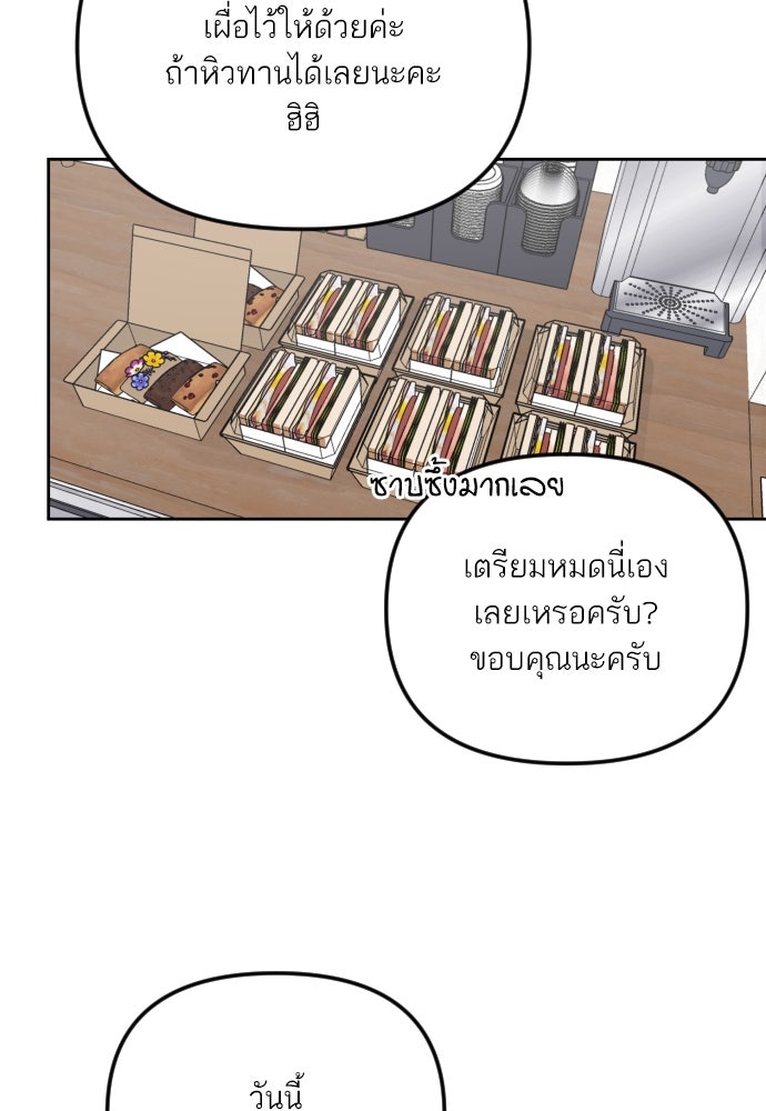 เจอกี่ครั้งก็ยังรัก - หน้า 53