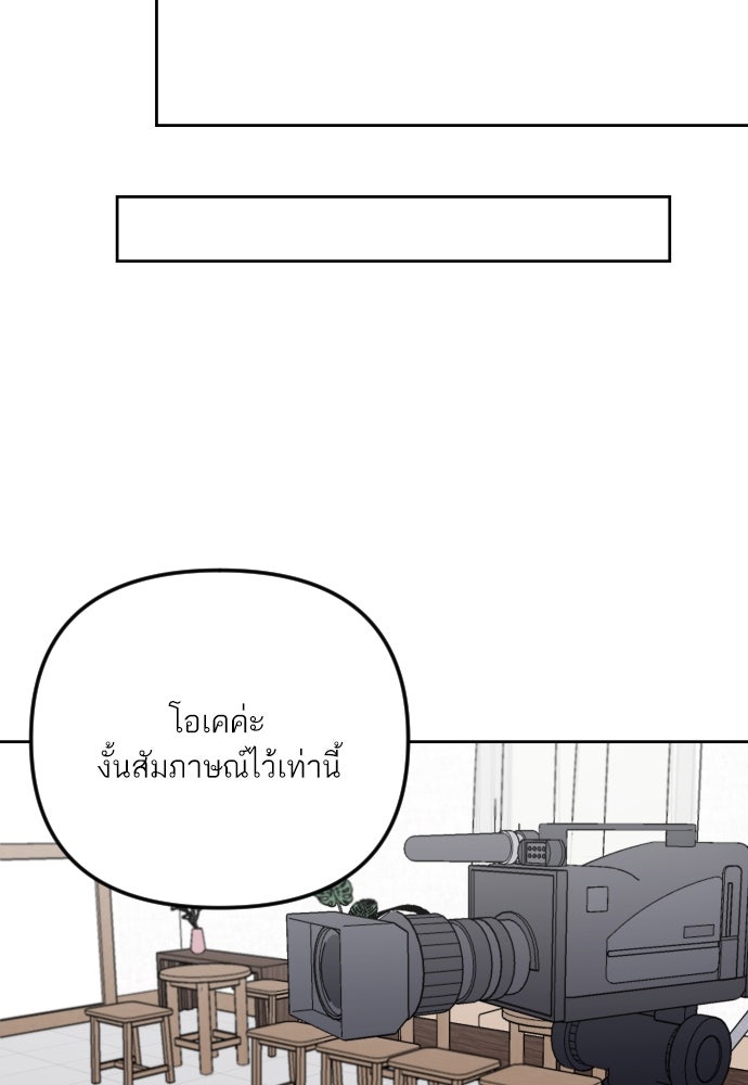 เจอกี่ครั้งก็ยังรัก - หน้า 56