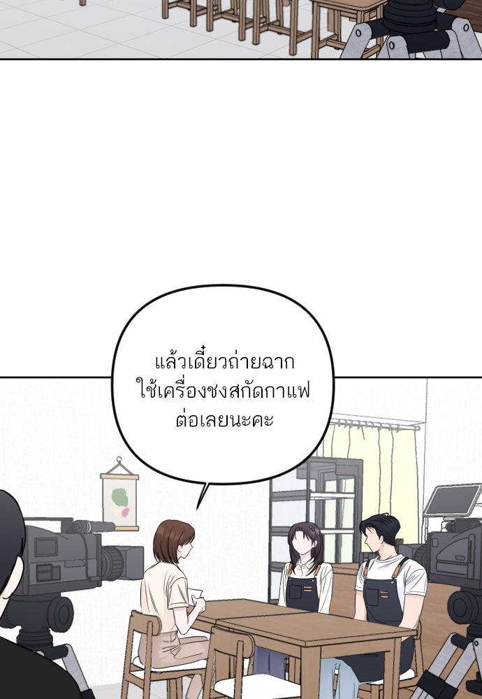เจอกี่ครั้งก็ยังรัก - หน้า 57