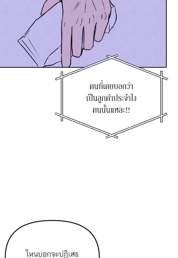 เจอกี่ครั้งก็ยังรัก - หน้า 6