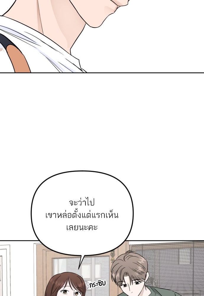 เจอกี่ครั้งก็ยังรัก - หน้า 61