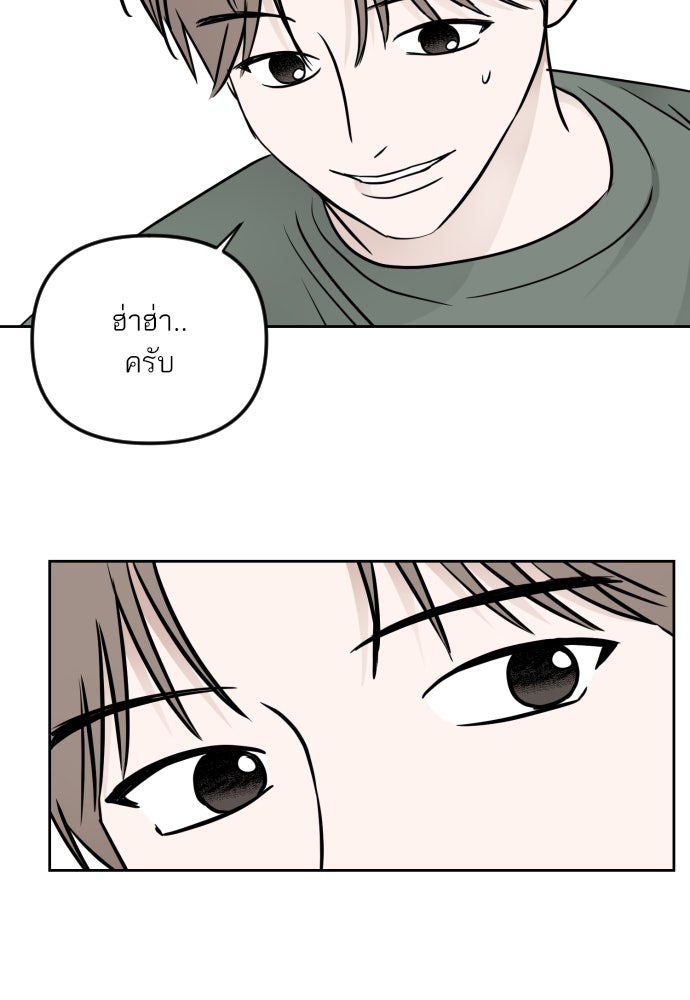 เจอกี่ครั้งก็ยังรัก - หน้า 63