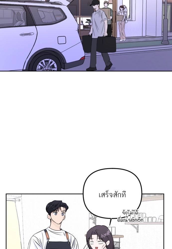 เจอกี่ครั้งก็ยังรัก - หน้า 68