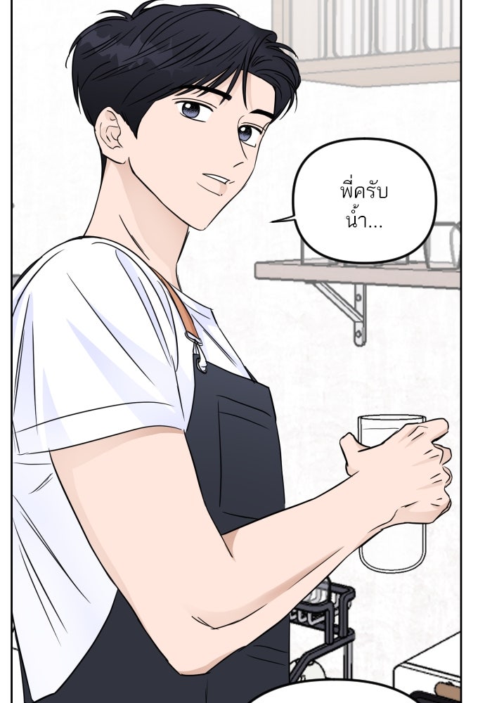 เจอกี่ครั้งก็ยังรัก - หน้า 71
