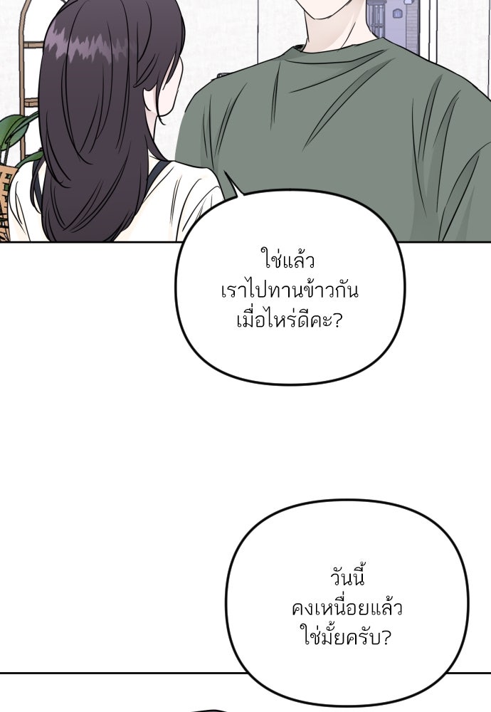 เจอกี่ครั้งก็ยังรัก - หน้า 73