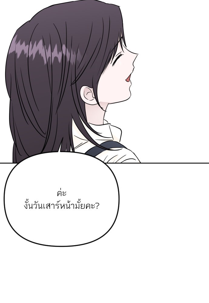 เจอกี่ครั้งก็ยังรัก - หน้า 74
