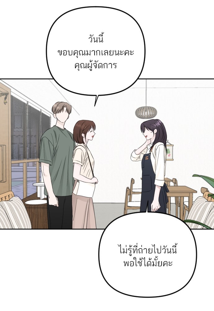 เจอกี่ครั้งก็ยังรัก - หน้า 76