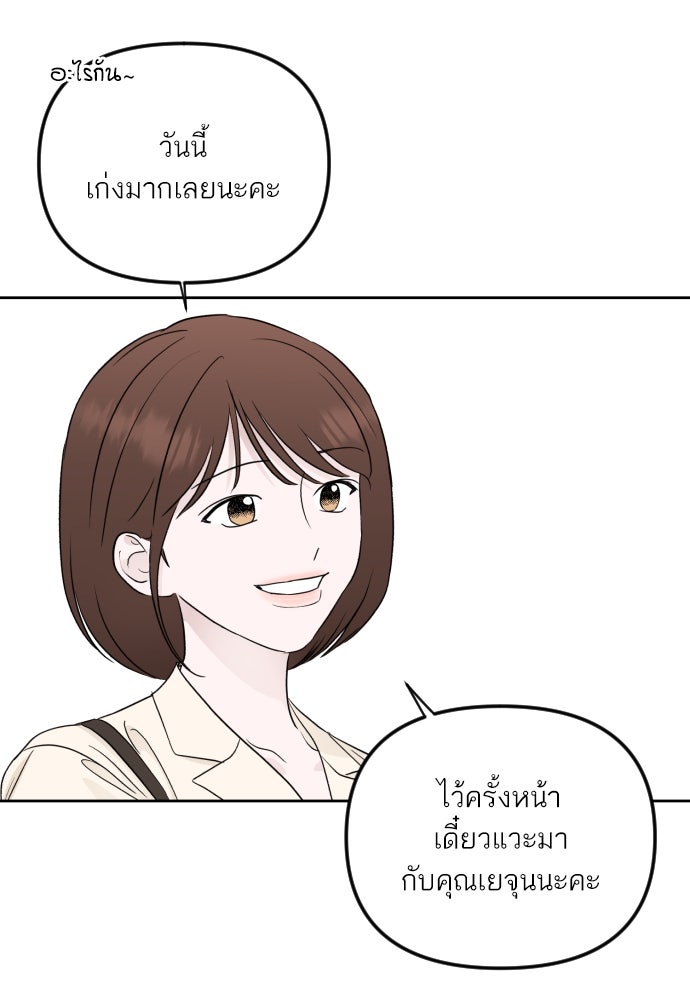 เจอกี่ครั้งก็ยังรัก - หน้า 77