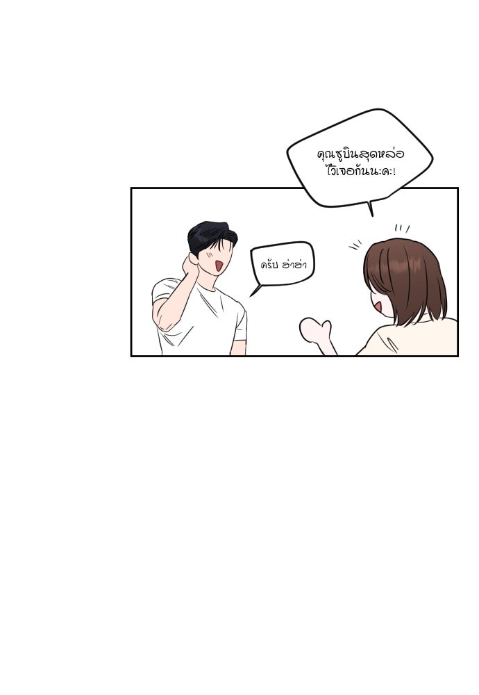 เจอกี่ครั้งก็ยังรัก - หน้า 79