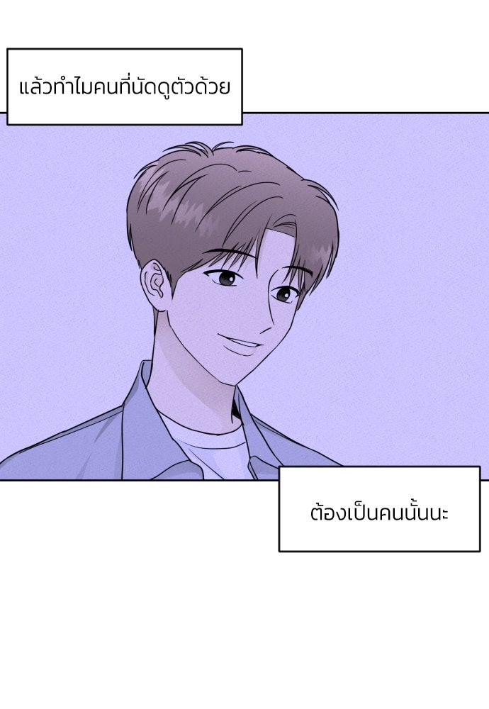 เจอกี่ครั้งก็ยังรัก - หน้า 8