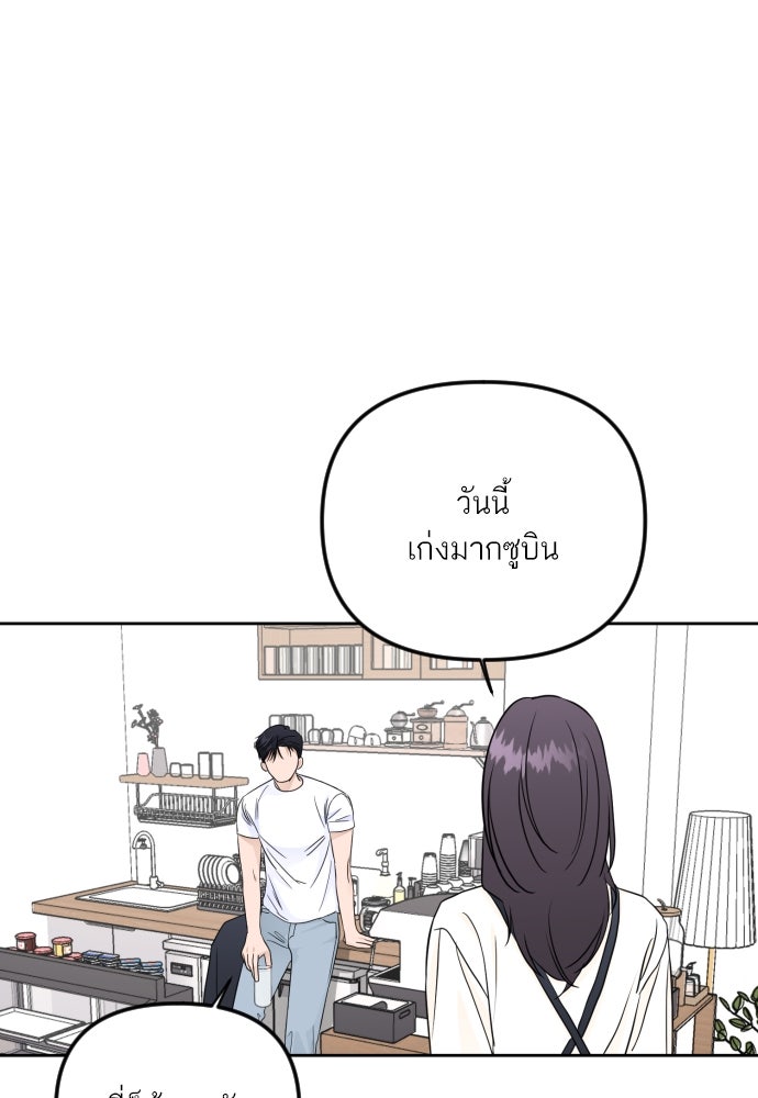 เจอกี่ครั้งก็ยังรัก - หน้า 80