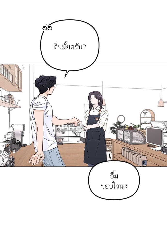 เจอกี่ครั้งก็ยังรัก - หน้า 84