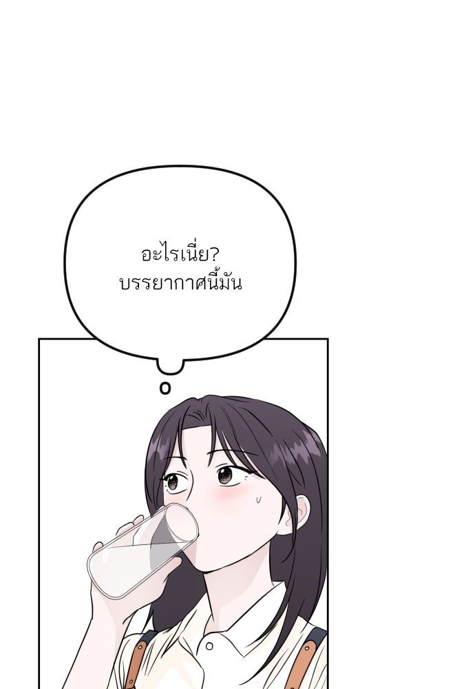 เจอกี่ครั้งก็ยังรัก - หน้า 86