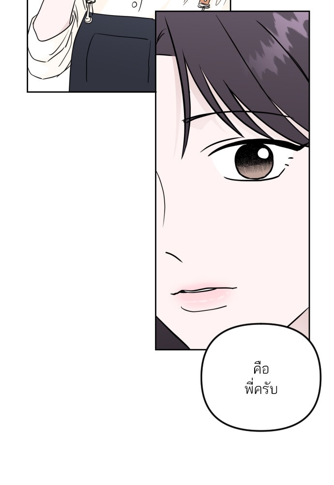 เจอกี่ครั้งก็ยังรัก - หน้า 87