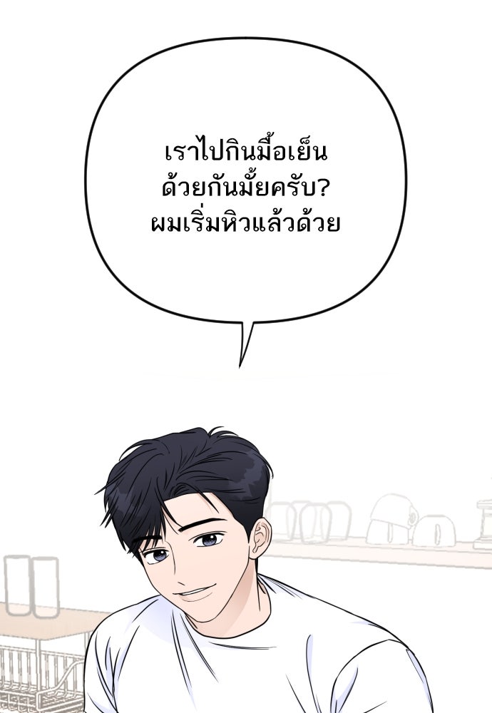เจอกี่ครั้งก็ยังรัก - หน้า 88