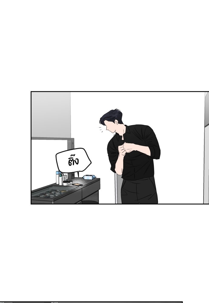 เจอกี่ครั้งก็ยังรัก - หน้า 9