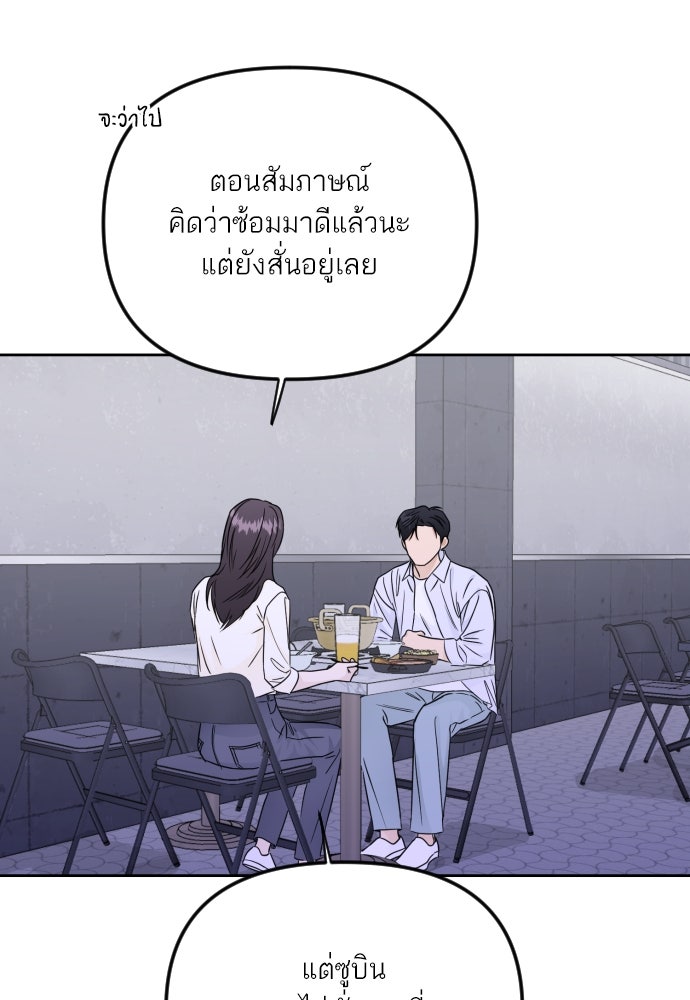 เจอกี่ครั้งก็ยังรัก - หน้า 12