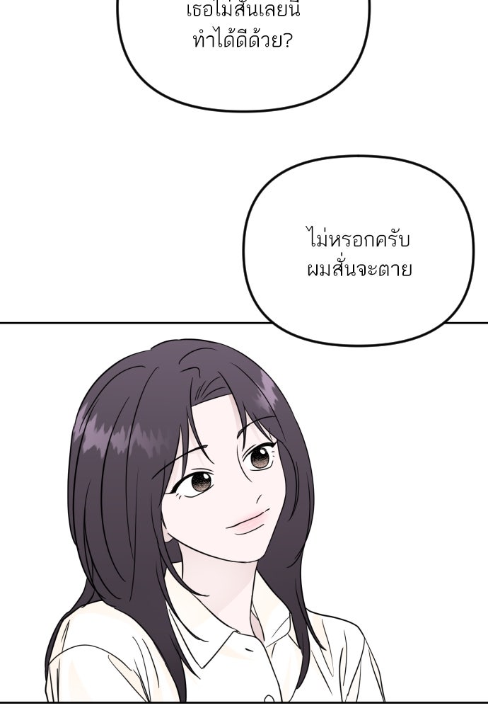เจอกี่ครั้งก็ยังรัก - หน้า 13