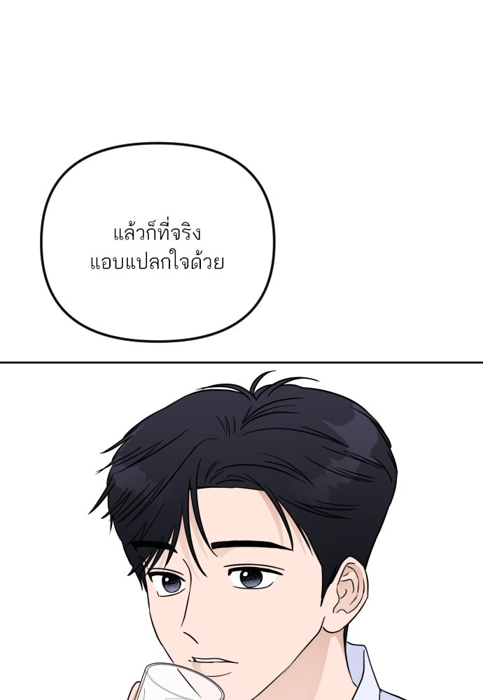 เจอกี่ครั้งก็ยังรัก - หน้า 14