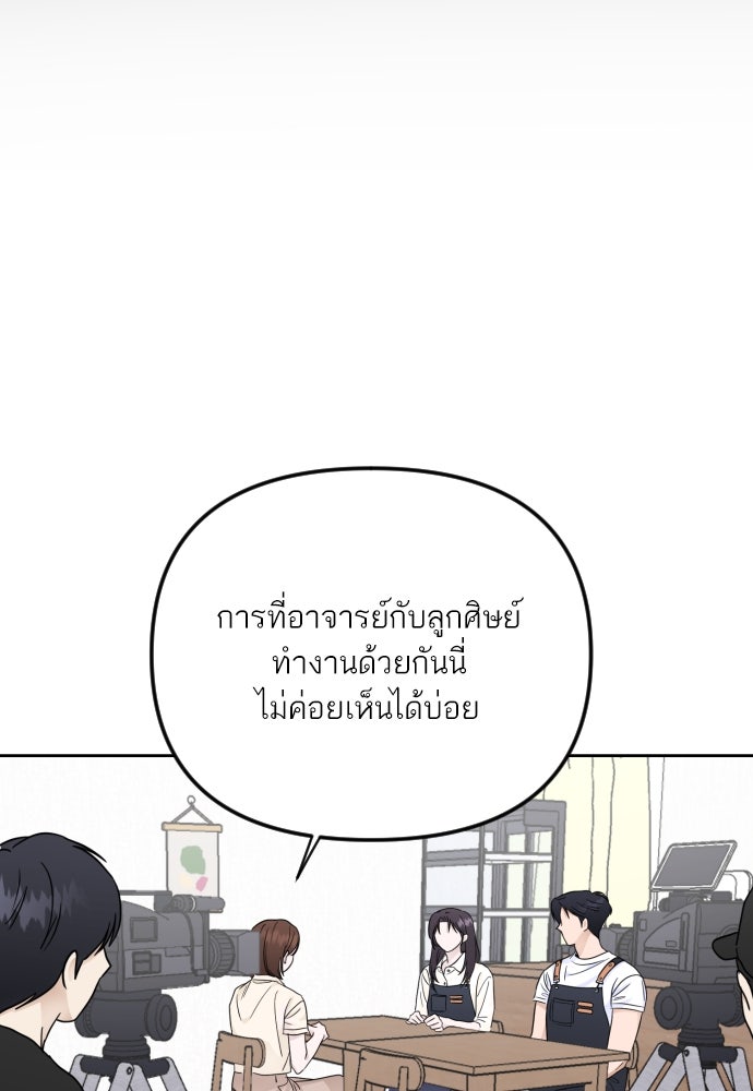 เจอกี่ครั้งก็ยังรัก - หน้า 17