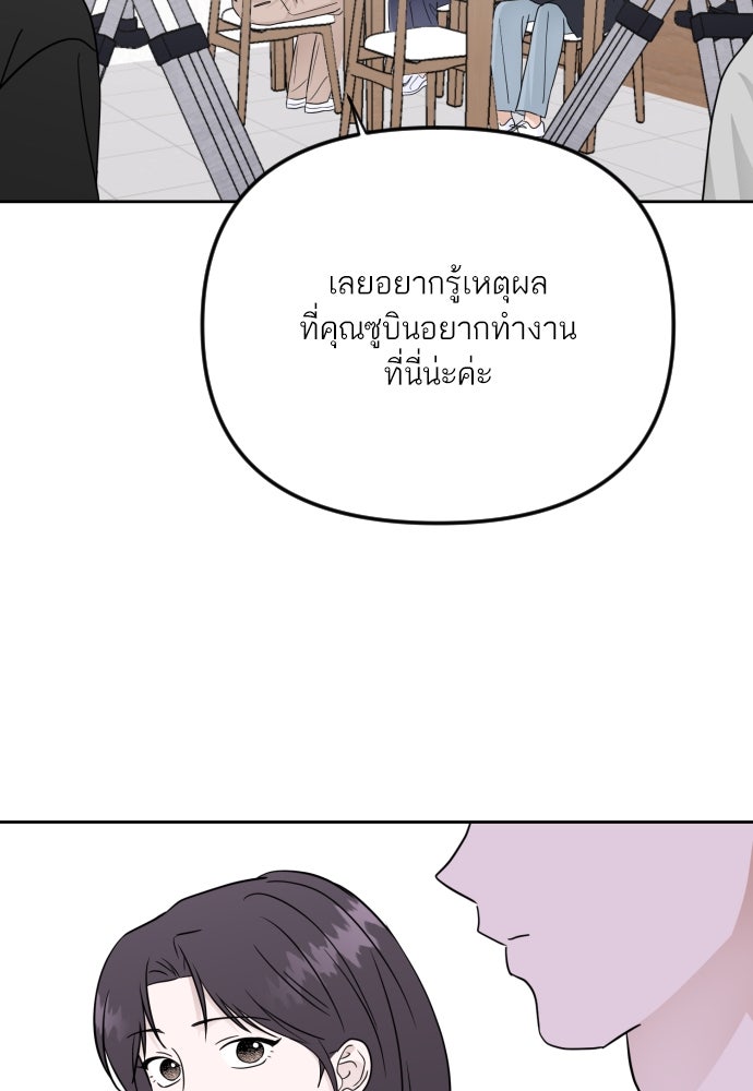 เจอกี่ครั้งก็ยังรัก - หน้า 18