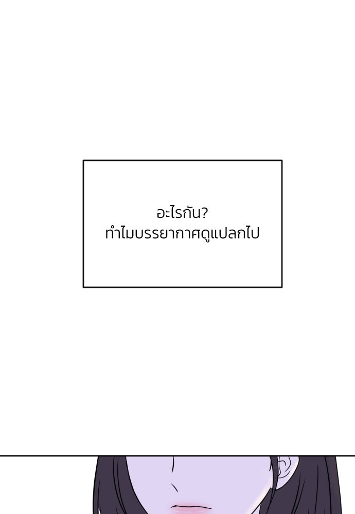 เจอกี่ครั้งก็ยังรัก - หน้า 2