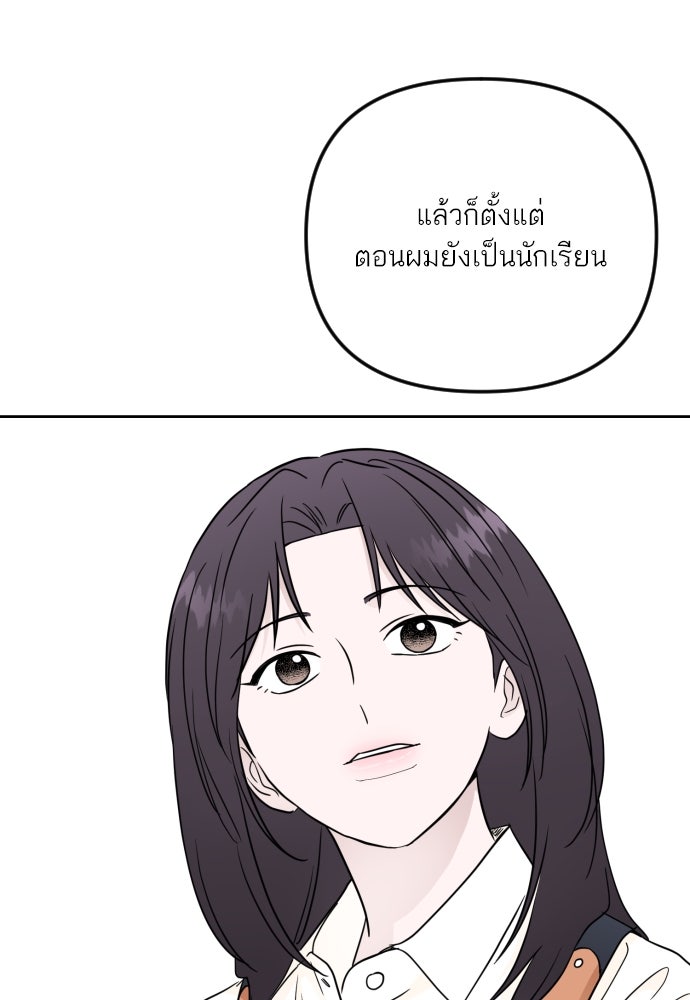 เจอกี่ครั้งก็ยังรัก - หน้า 21