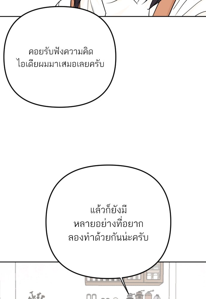 เจอกี่ครั้งก็ยังรัก - หน้า 22