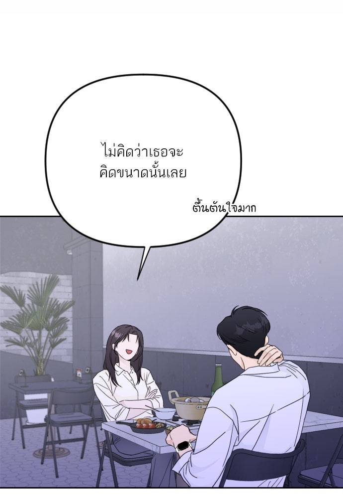 เจอกี่ครั้งก็ยังรัก - หน้า 25