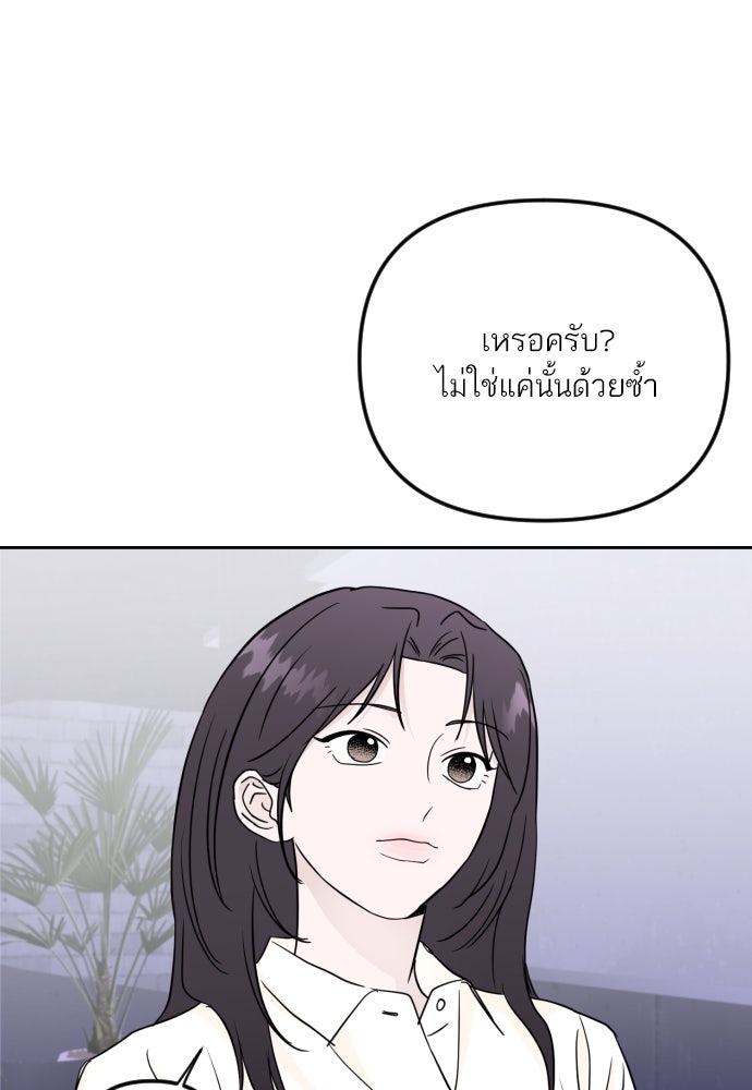 เจอกี่ครั้งก็ยังรัก - หน้า 26