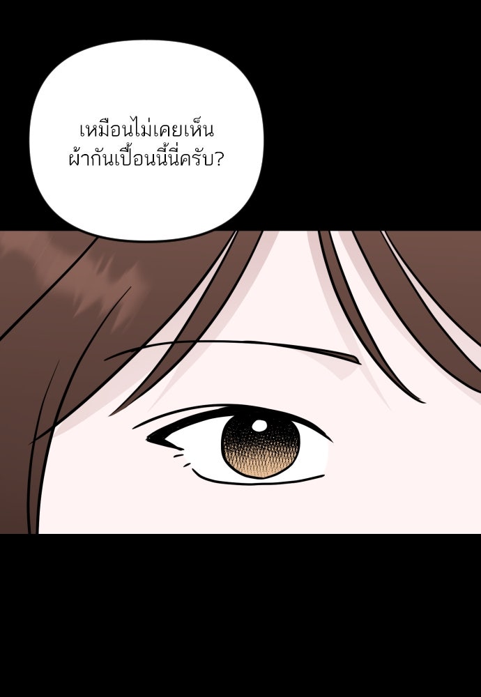 เจอกี่ครั้งก็ยังรัก - หน้า 34