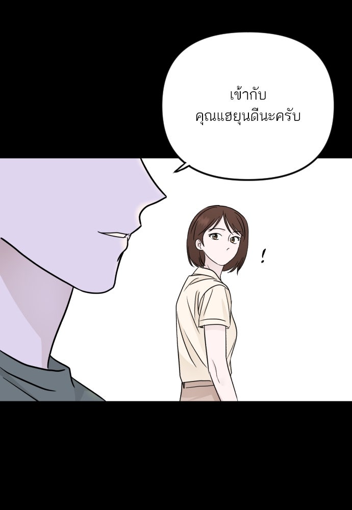 เจอกี่ครั้งก็ยังรัก - หน้า 35
