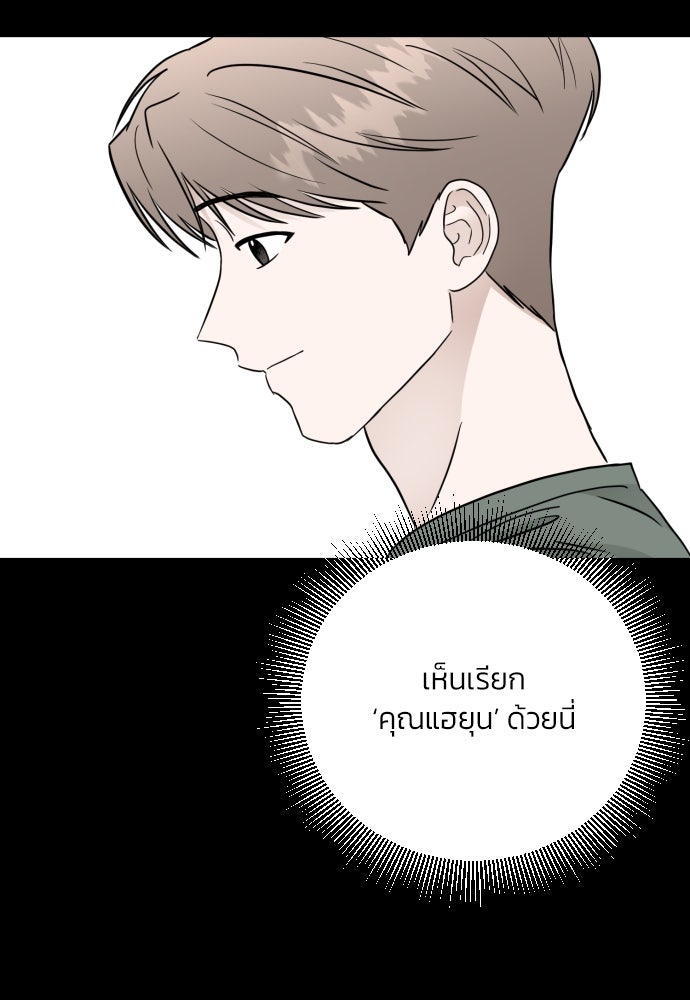 เจอกี่ครั้งก็ยังรัก - หน้า 36