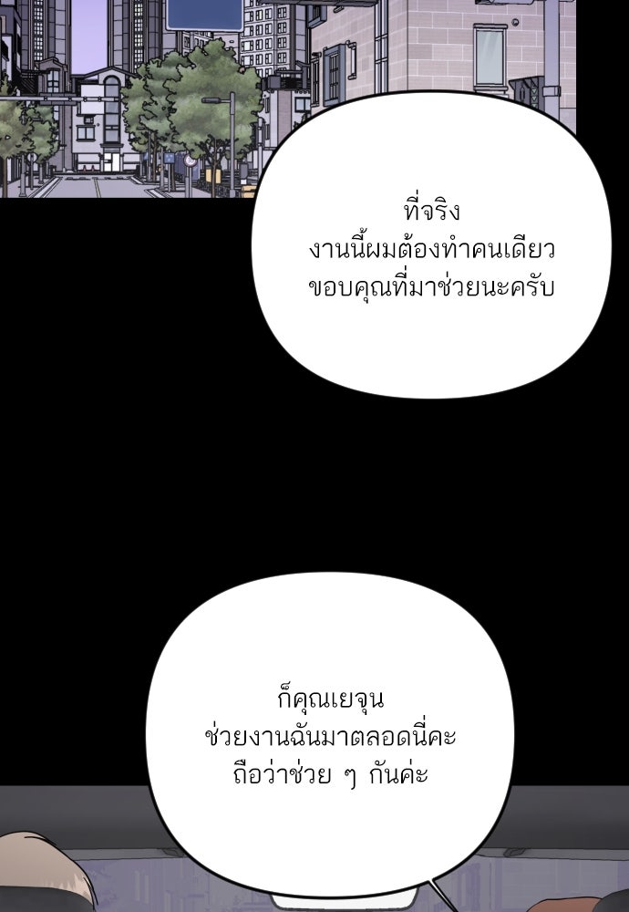 เจอกี่ครั้งก็ยังรัก - หน้า 38