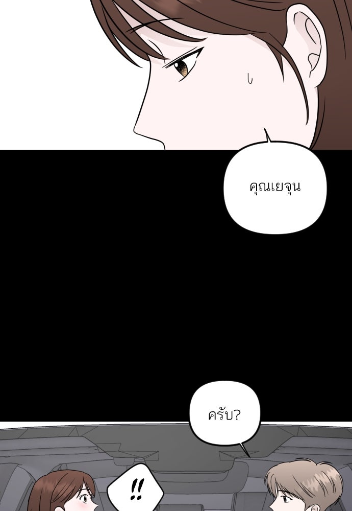 เจอกี่ครั้งก็ยังรัก - หน้า 40