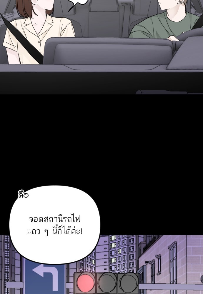 เจอกี่ครั้งก็ยังรัก - หน้า 41