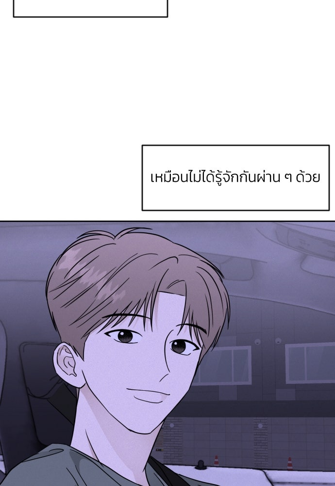 เจอกี่ครั้งก็ยังรัก - หน้า 44